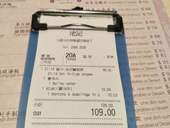 -池记(尖沙咀店)