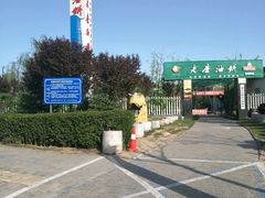 -老磨油饼(高陵店)