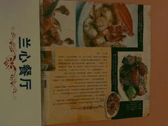 -蘭心餐厅(进贤路店)