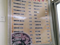 -老福鼎祖传肉片(福大学生街店)