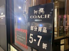 -COACH蔻驰(恒隆广场店)