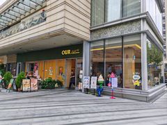-OUR Bakery(中海环宇荟店)
