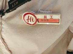 -海底捞火锅(大华一路店)