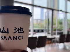 -SAANCI山池咖啡(海上世界文化艺术中心店)