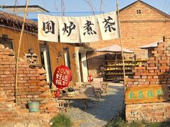 -陶野咖啡·面包披萨