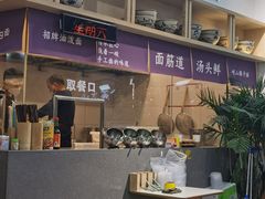 -墩儿大碗宽面(来福士店)
