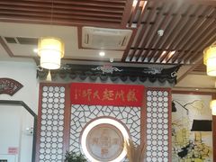 -同得兴面馆.苏式面.三虾面(园区店)