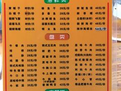 菜单-丹东特色烤肉(学府路一部店)