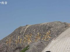 -洋山深水港
