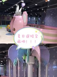 -泰迪主题家庭娱乐中心(IGC天汇广场)