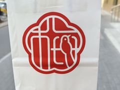 -三元梅园(团结湖店)