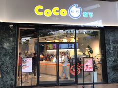 门面-CoCo都可(燕塘店)