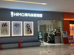 -海马体照相馆(佛山岭南站店)
