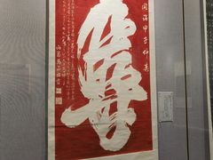 -西安碑林博物馆