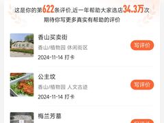 -羊门客在·烤盐池滩羊·川菜