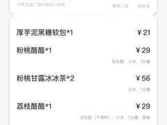 -LELECHA乐乐茶(上海五角场万达广场店)