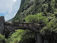 -神龙峡风景区