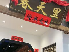 -春天里餐厅(西田城店)