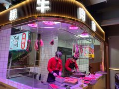 -古乐牛香·鲜牛肉自助火锅(南京总店)