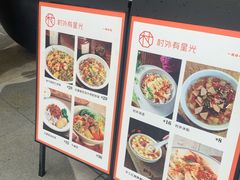 -村外有星光小食铺(长嘉汇店)