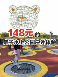 -大美儿童世界(奥林匹克水上公园店)