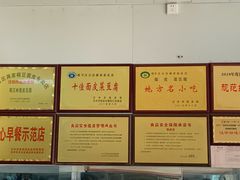 -蒋家槟豆面皮(友爱路店)