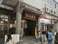 -赵记素斋·绿豆馅饼(钟楼小区店)