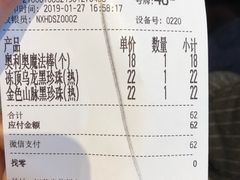 账单-奈雪的茶(观前街店)