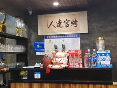 -烤官达人·徐州鲜羊肉串(江宁店)