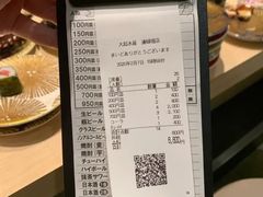 -大起水产回转寿司(道顿堀店)
