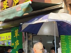 -草庐酒家