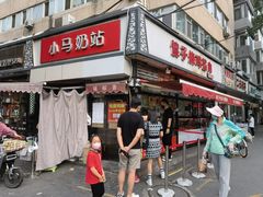 门面-味味香(团结湖店)