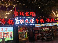 门面-友记功夫香·人民川菜(红牌楼店)