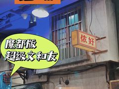 -CITY MART城市集市·里弄(北外滩来福士广场店)
