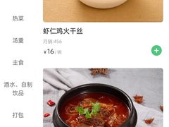 -耿福兴(罍街店)