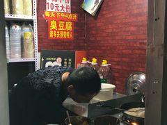 -无声臭豆腐(大井1号店)
