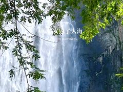 -刘伯温故里景区百丈漈