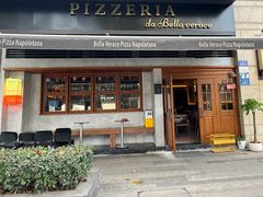 -贝拉披萨Pizzeria da Bella Verace