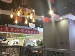 -周鱼小馆石锅酸菜鱼(活力汇店)