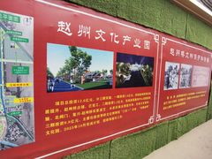 -赵州桥景区