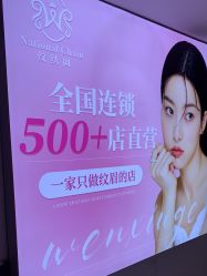 -纹绣阁·纹眉野生眉雾眉