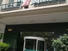 -锦江之星(广州海珠江泰路地铁站店)