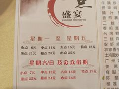 -心点盛宴江南西店