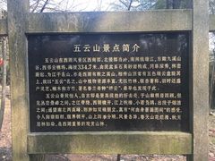 -西湖风景区十里琅珰-五云山