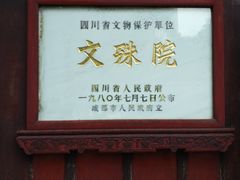 门面-洞子口张老二凉粉(文殊院店)