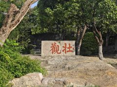 -云龙山