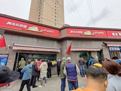 -阿布拉的馕(西北路店)