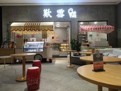 -歎雪糕低糖低脂Gelato冰淇淋