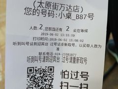 账单-盛江山自助料理(太原街万达店)