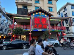 -谊荣海鲜大牌档(石湖店)